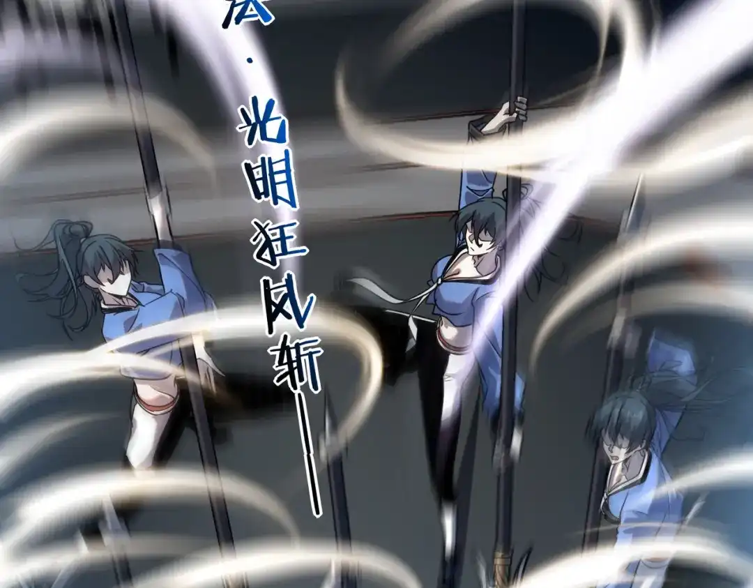 全球异能：开局觉醒紫霄神雷 - 第26话 方天画戟 - 第124张图