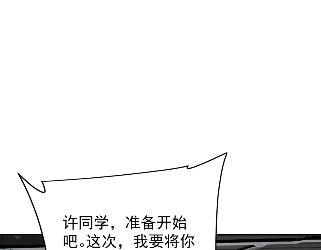全球异能：开局觉醒紫霄神雷 - 第26话 方天画戟 - 第70张图