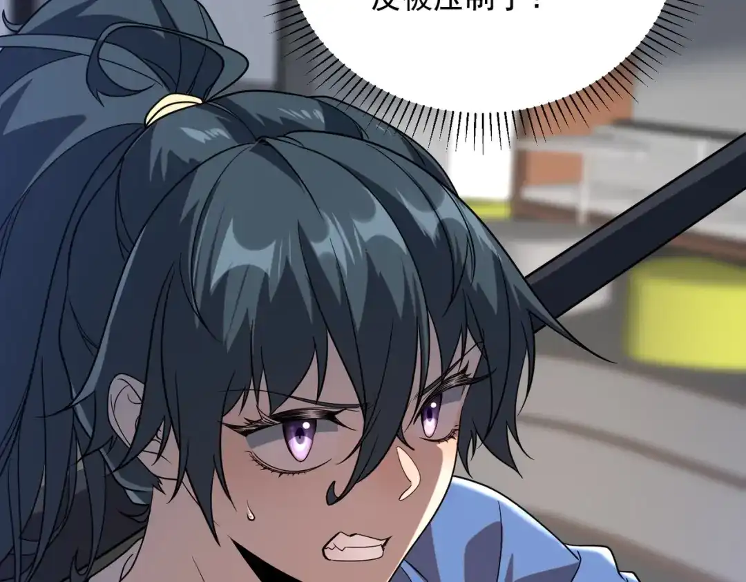 全球异能：开局觉醒紫霄神雷 - 第26话 方天画戟 - 第85张图