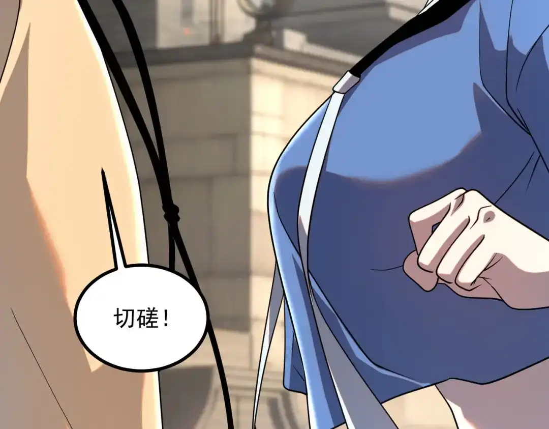 全球异能：开局觉醒紫霄神雷 - 第26话 方天画戟 - 第28张图