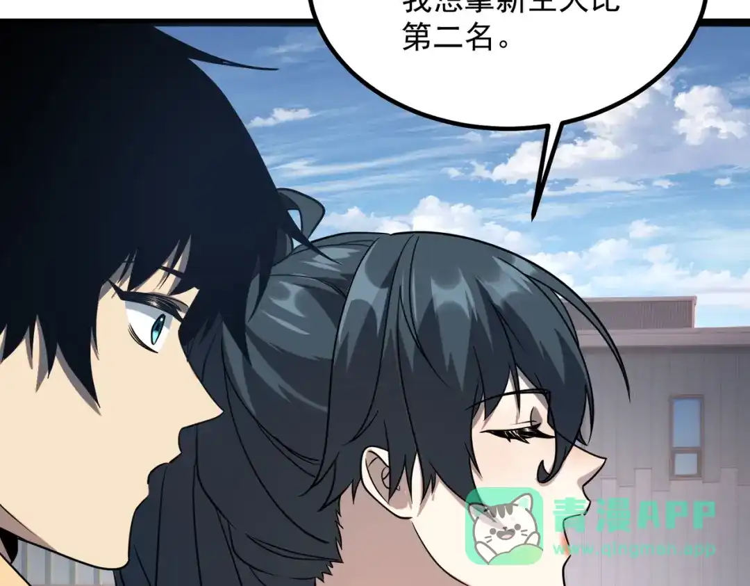 全球异能：开局觉醒紫霄神雷 - 第26话 方天画戟 - 第196张图