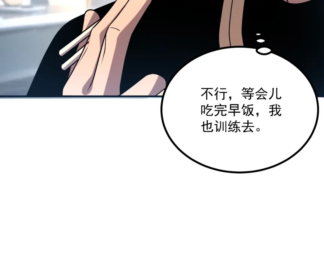 全球异能：开局觉醒紫霄神雷 - 第26话 方天画戟 - 第18张图