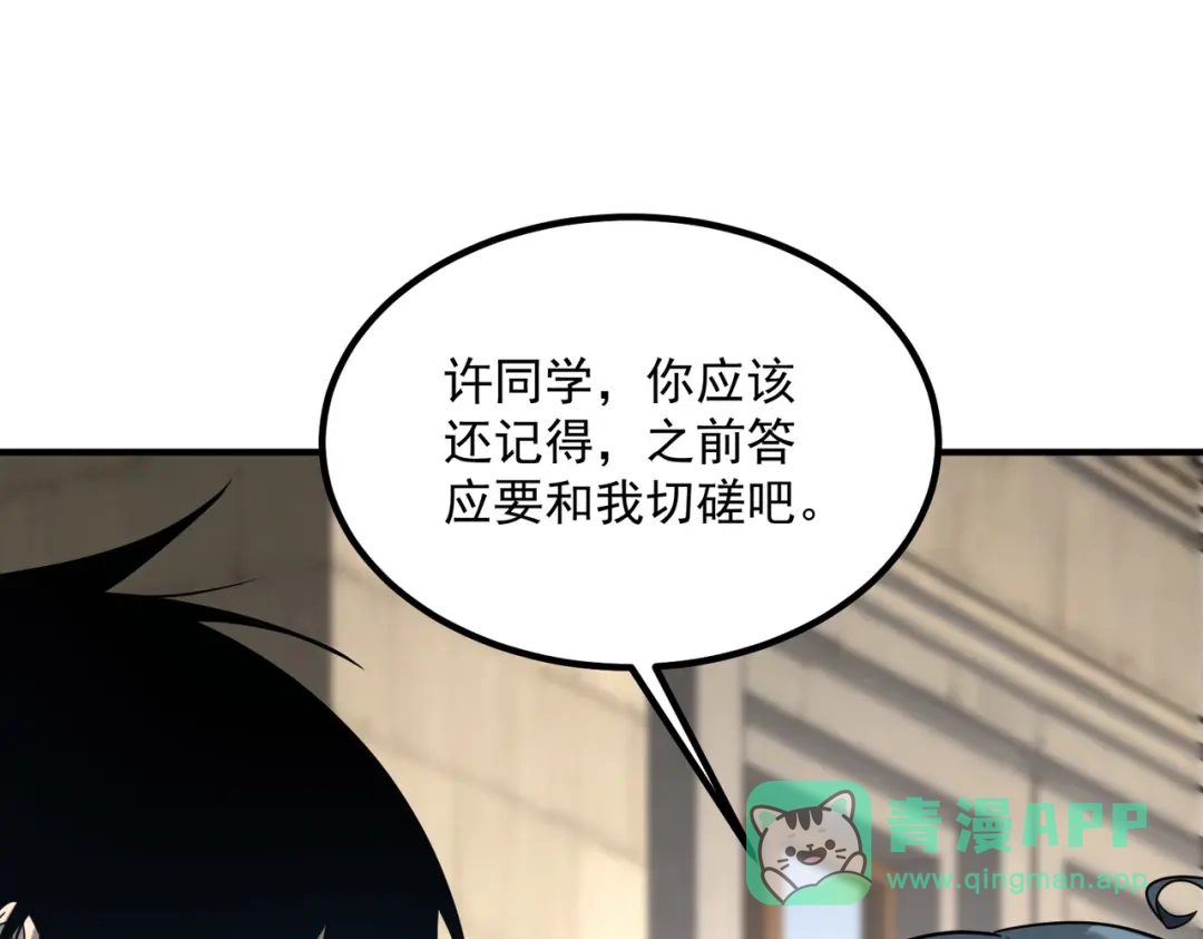 全球异能：开局觉醒紫霄神雷 - 第26话 方天画戟 - 第26张图