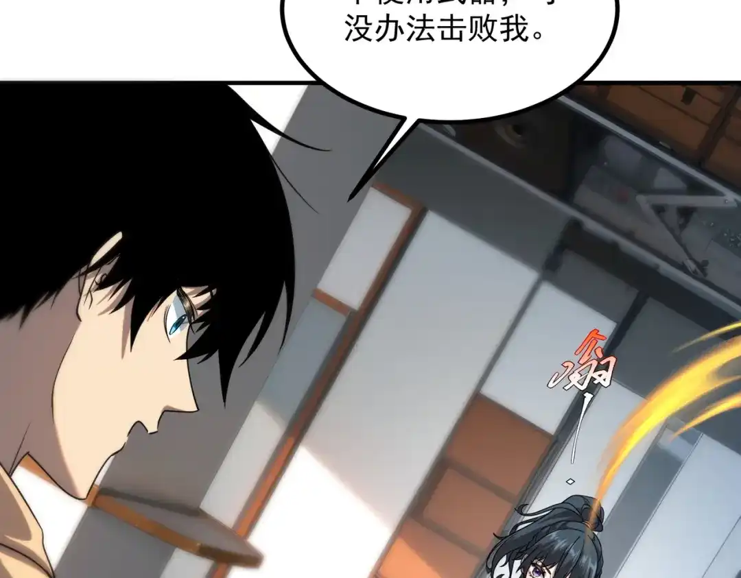 全球异能：开局觉醒紫霄神雷 - 第26话 方天画戟 - 第55张图