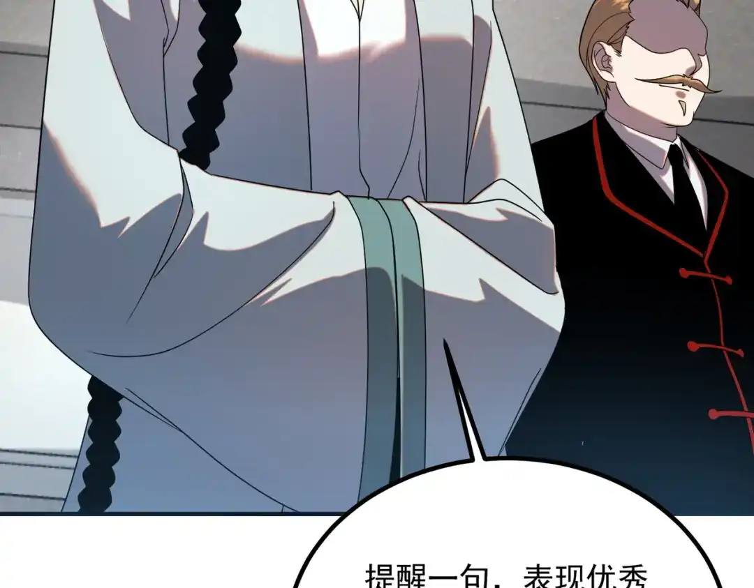 全球异能：开局觉醒紫霄神雷 - 第27话 新生大比 - 第112张图