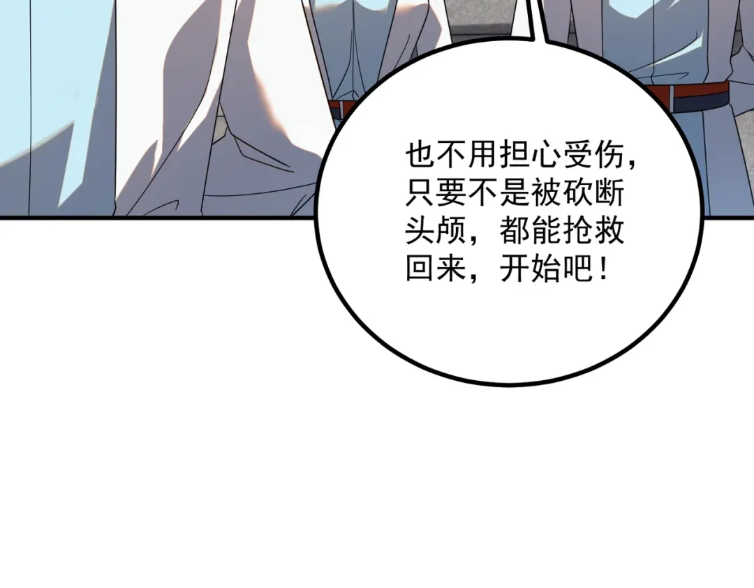 全球异能：开局觉醒紫霄神雷 - 第27话 新生大比 - 第142张图