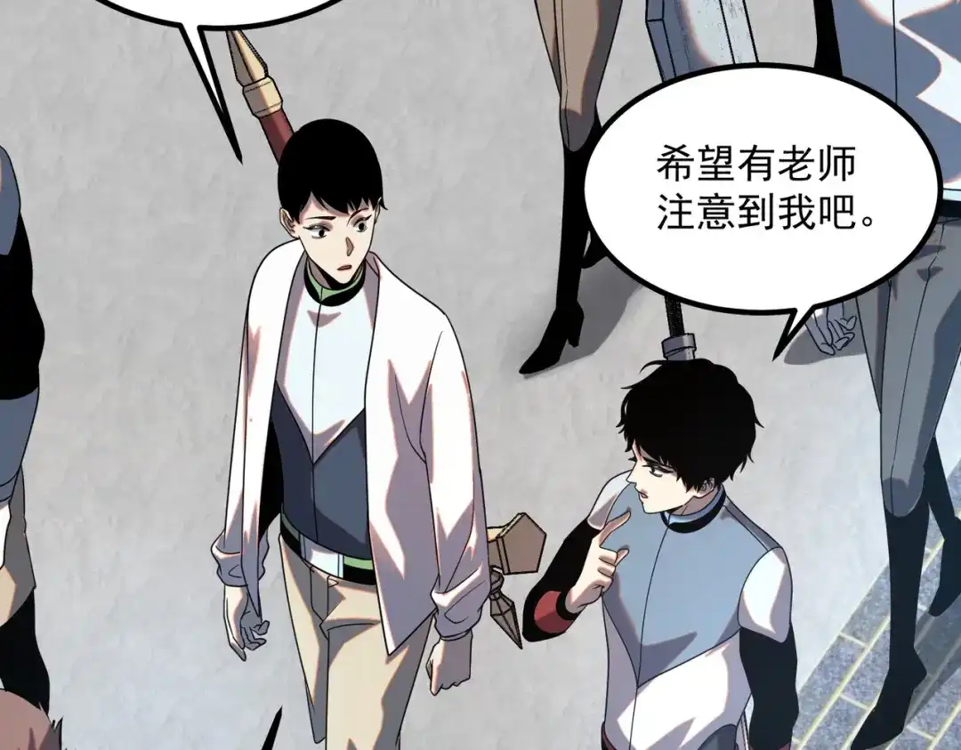 全球异能：开局觉醒紫霄神雷 - 第27话 新生大比 - 第114张图