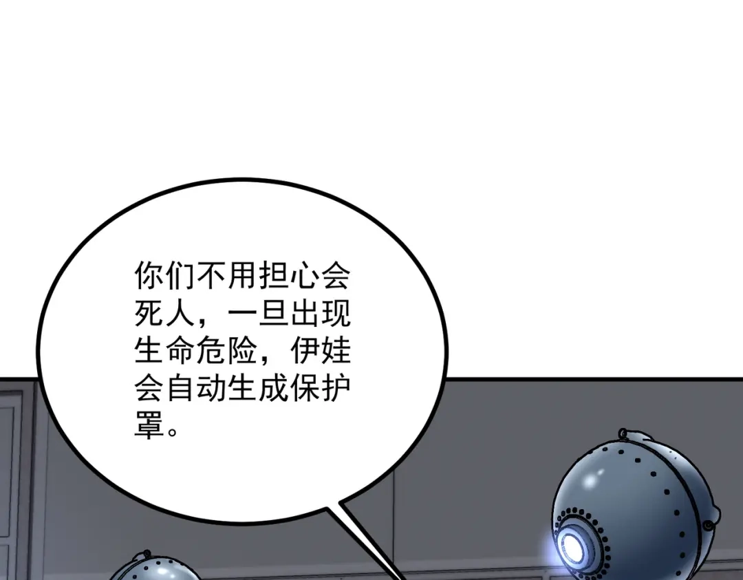 全球异能：开局觉醒紫霄神雷 - 第27话 新生大比 - 第140张图