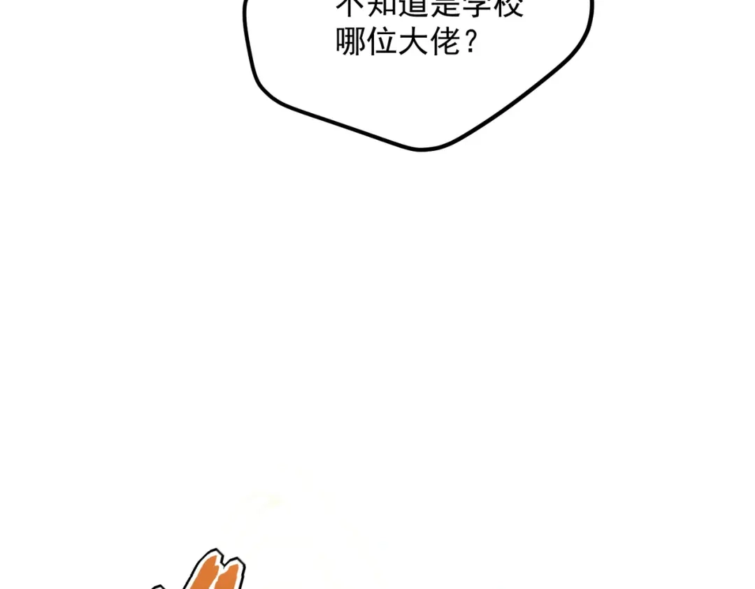 全球异能：开局觉醒紫霄神雷 - 第27话 新生大比 - 第43张图