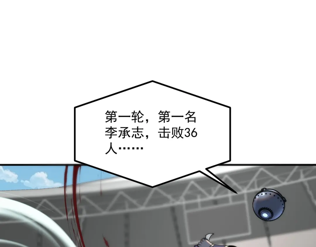 全球异能：开局觉醒紫霄神雷 - 第27话 新生大比 - 第158张图