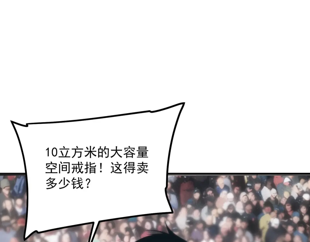 全球异能：开局觉醒紫霄神雷 - 第27话 新生大比 - 第98张图