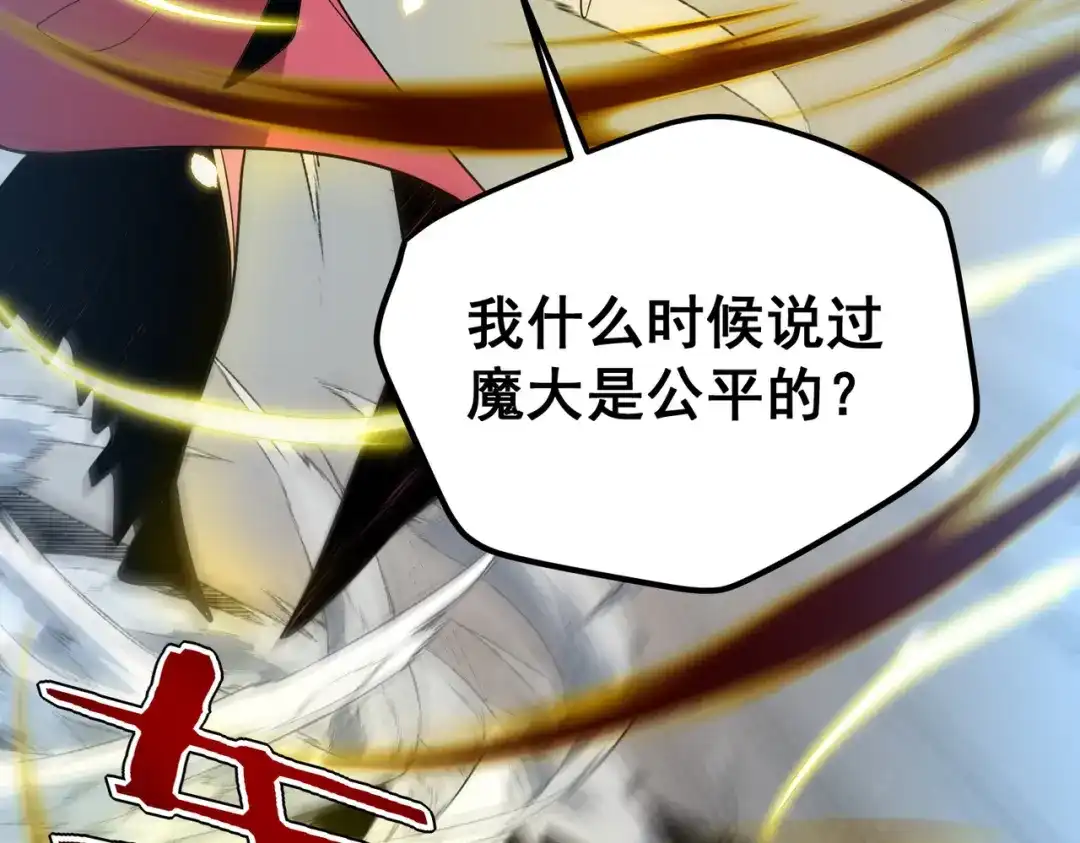 全球异能：开局觉醒紫霄神雷 - 第27话 新生大比 - 第78张图