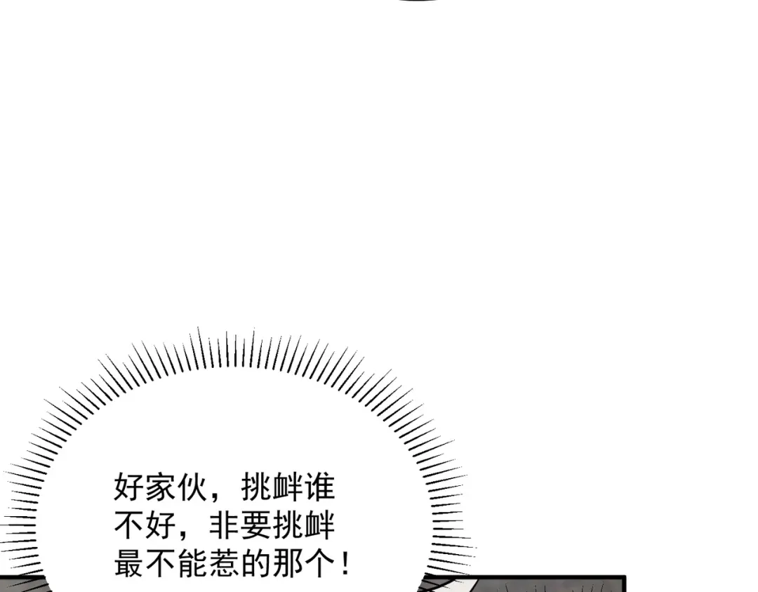 全球异能：开局觉醒紫霄神雷 - 第27话 新生大比 - 第128张图