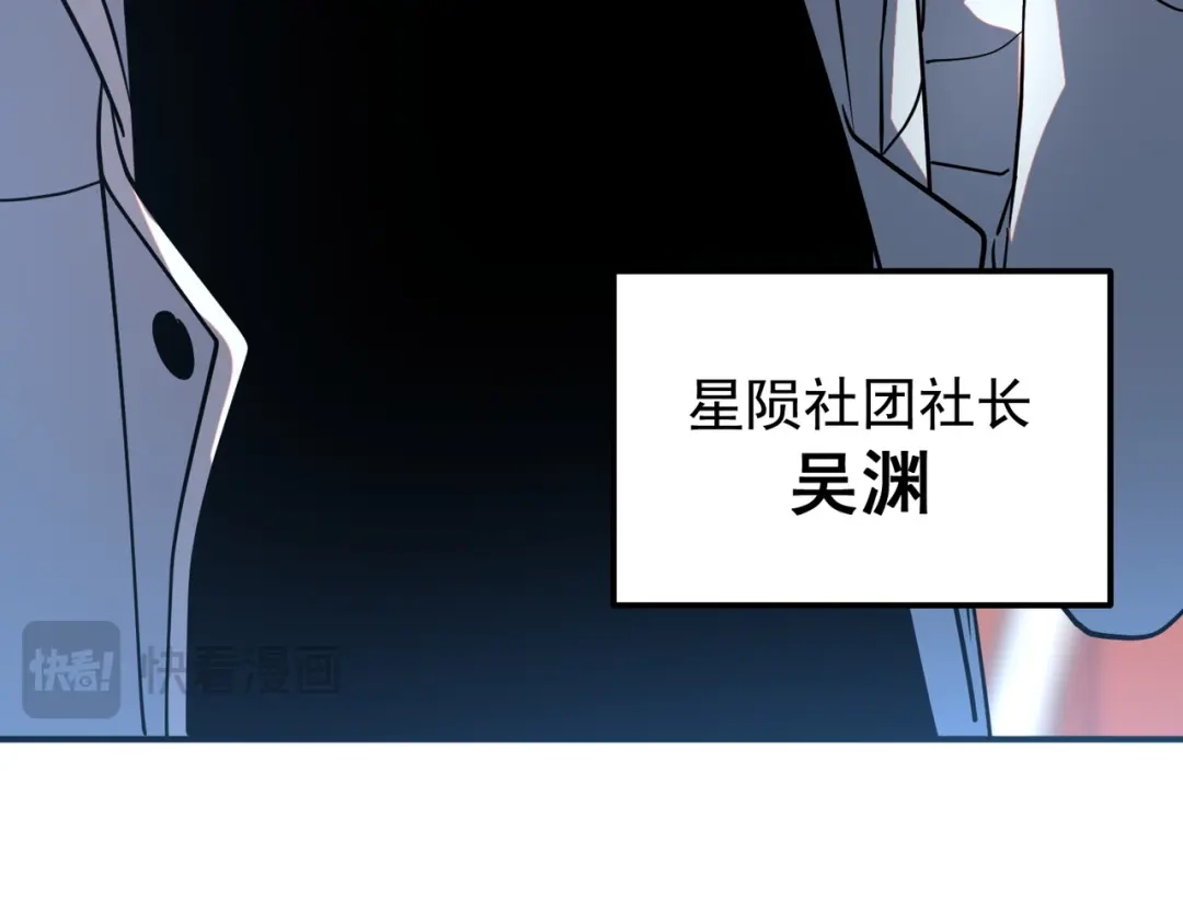 全球异能：开局觉醒紫霄神雷 - 第27话 新生大比 - 第33张图