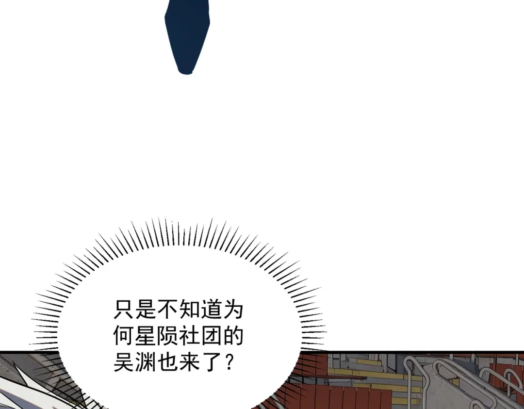 全球异能：开局觉醒紫霄神雷 - 第27话 新生大比 - 第28张图