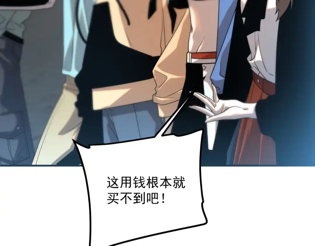 全球异能：开局觉醒紫霄神雷 - 第27话 新生大比 - 第100张图