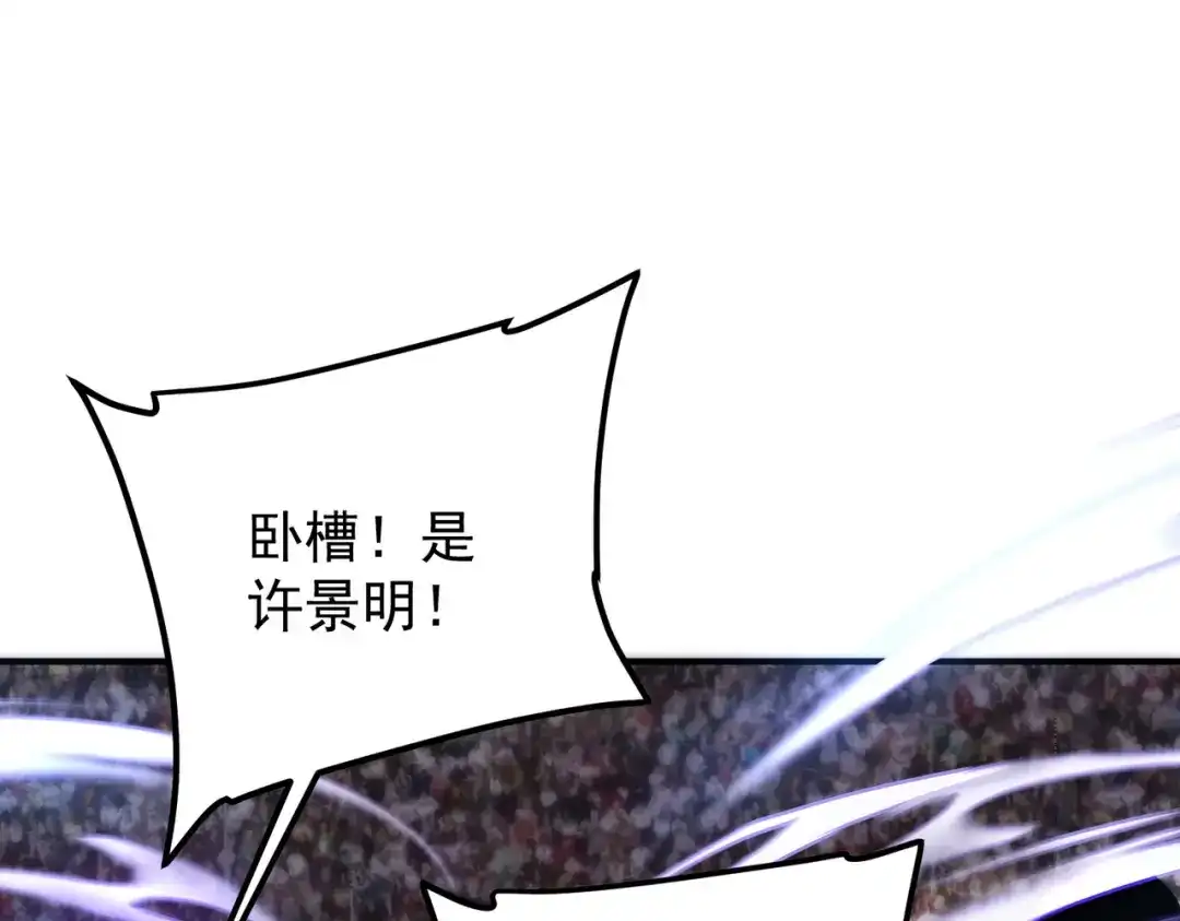 全球异能：开局觉醒紫霄神雷 - 第27话 新生大比 - 第179张图