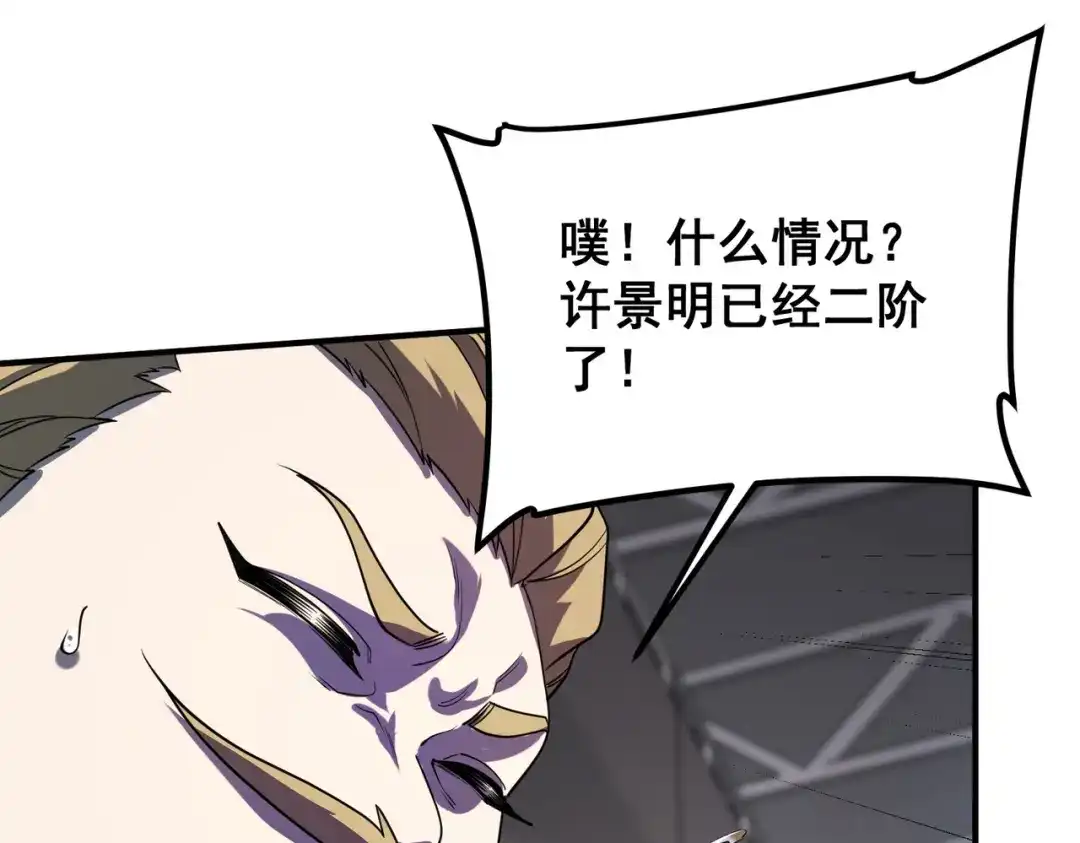 全球异能：开局觉醒紫霄神雷 - 第27话 新生大比 - 第189张图