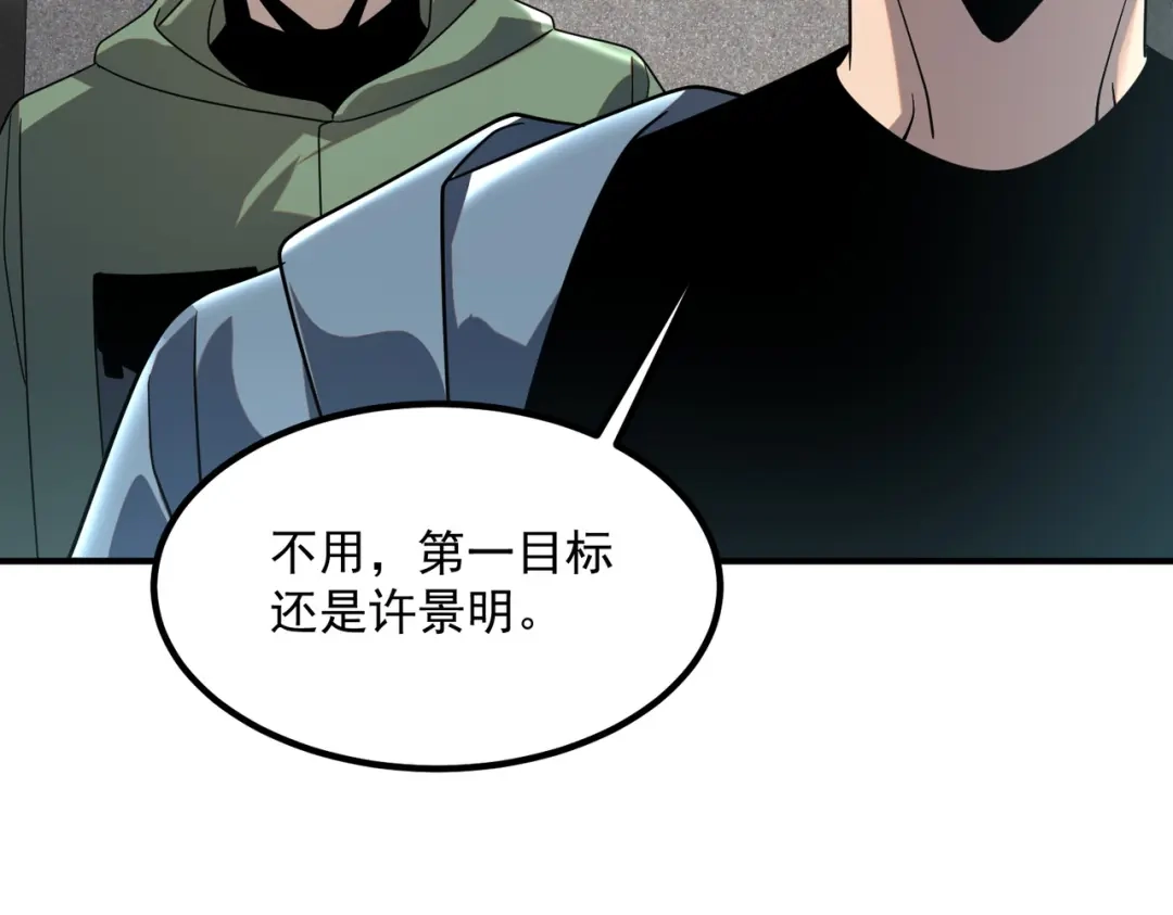 全球异能：开局觉醒紫霄神雷 - 第27话 新生大比 - 第169张图