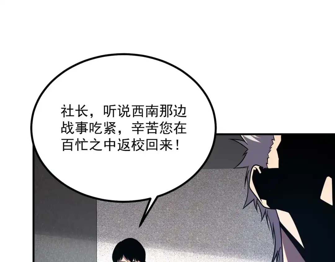 全球异能：开局觉醒紫霄神雷 - 第27话 新生大比 - 第23张图