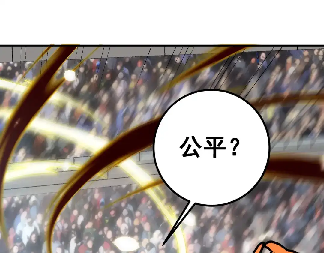 全球异能：开局觉醒紫霄神雷 - 第27话 新生大比 - 第76张图