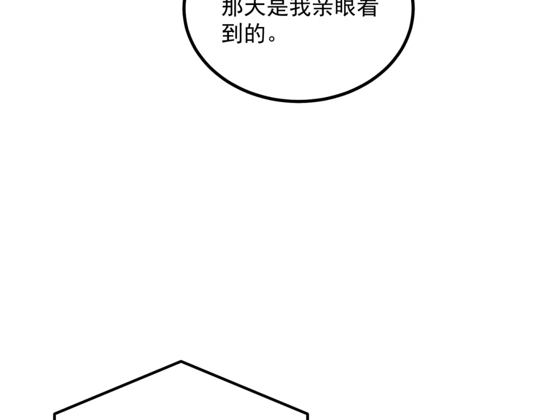 全球异能：开局觉醒紫霄神雷 - 第27话 新生大比 - 第173张图