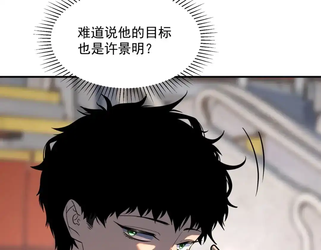 全球异能：开局觉醒紫霄神雷 - 第27话 新生大比 - 第31张图