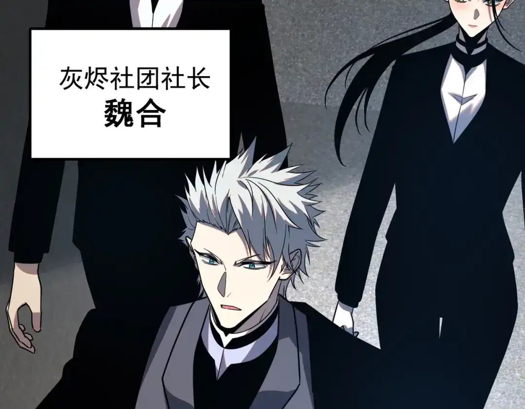 全球异能：开局觉醒紫霄神雷 - 第27话 新生大比 - 第25张图