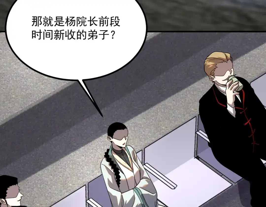 全球异能：开局觉醒紫霄神雷 - 第27话 新生大比 - 第186张图