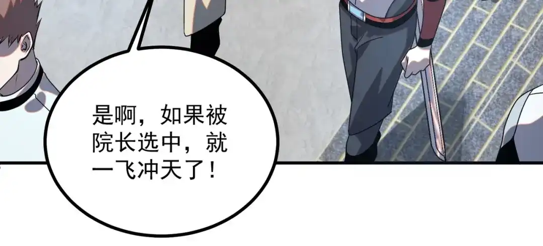 全球异能：开局觉醒紫霄神雷 - 第27话 新生大比 - 第115张图