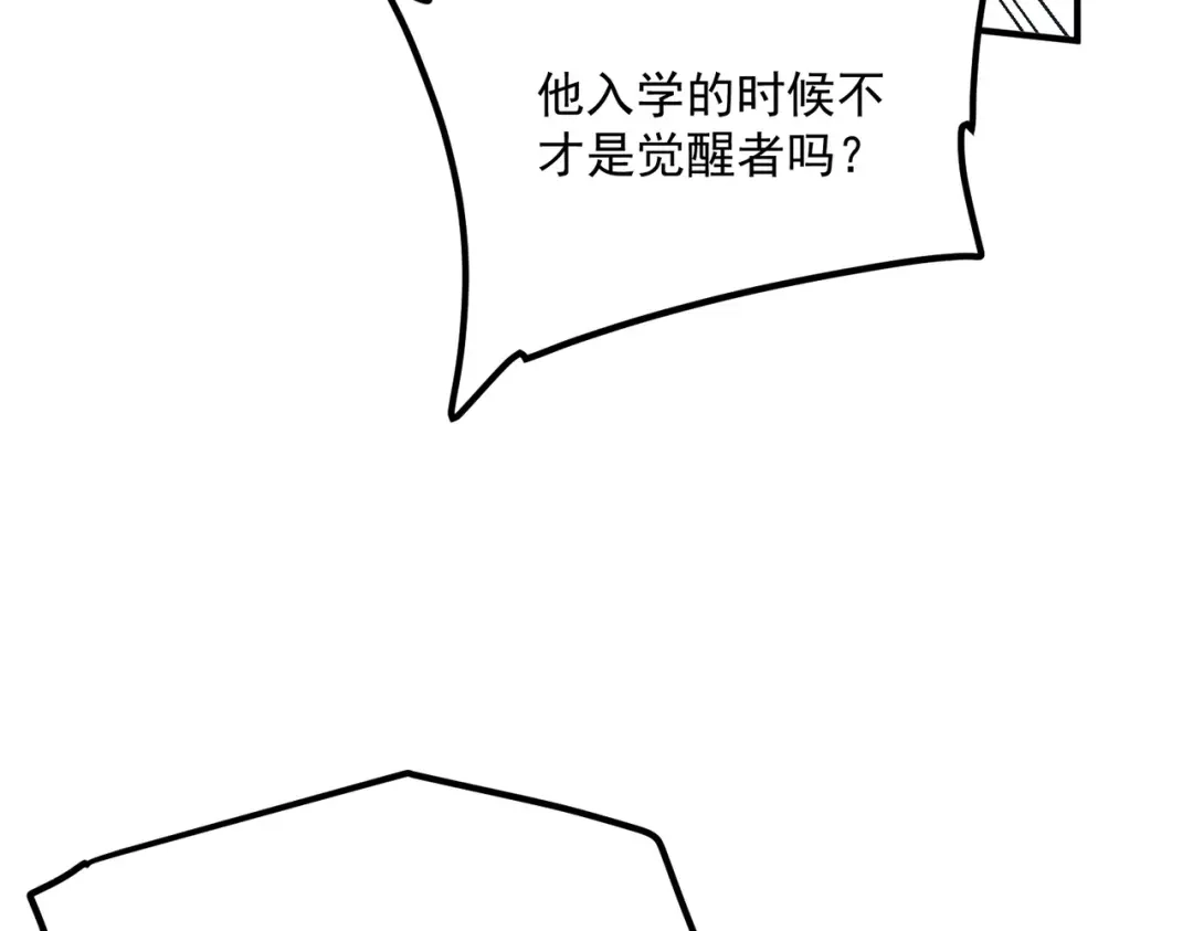 全球异能：开局觉醒紫霄神雷 - 第27话 新生大比 - 第191张图