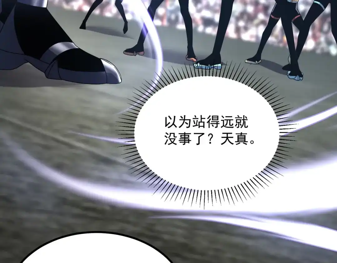 全球异能：开局觉醒紫霄神雷 - 第27话 新生大比 - 第185张图