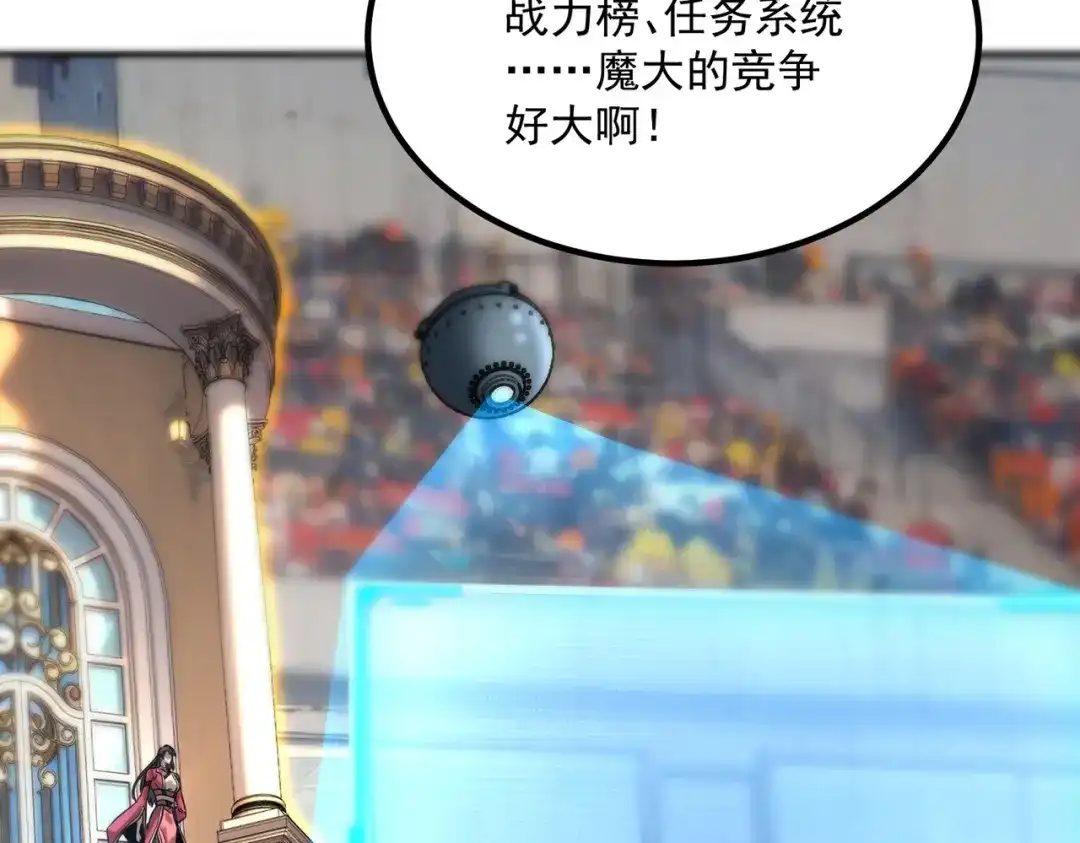 全球异能：开局觉醒紫霄神雷 - 第27话 新生大比 - 第71张图