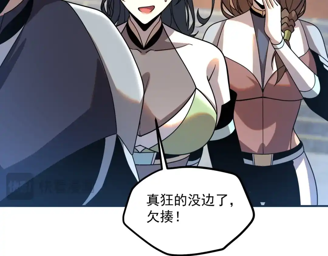 全球异能：开局觉醒紫霄神雷 - 第27话 新生大比 - 第127张图