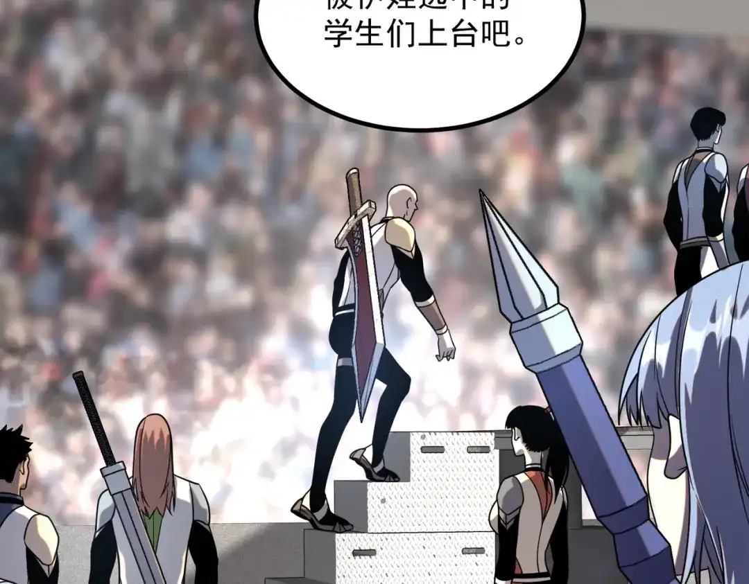 全球异能：开局觉醒紫霄神雷 - 第27话 新生大比 - 第117张图