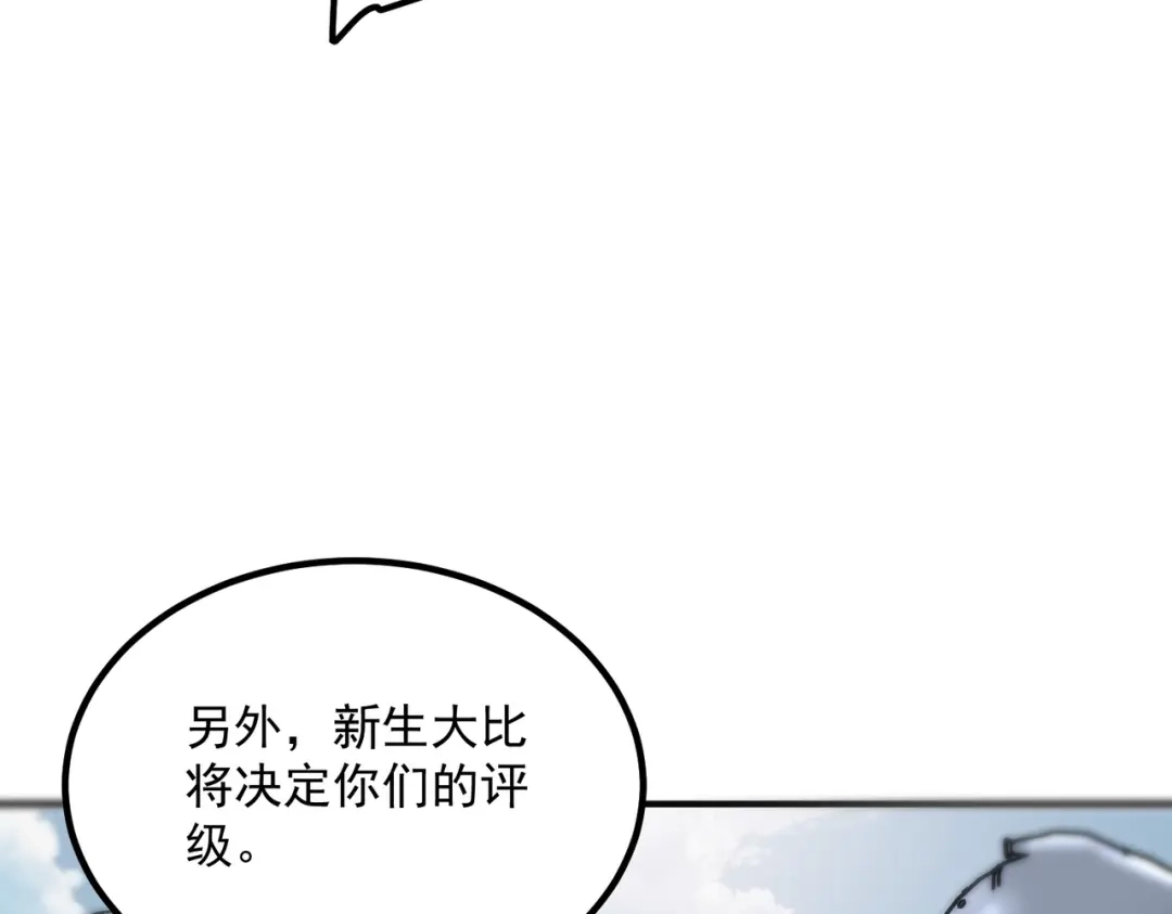 全球异能：开局觉醒紫霄神雷 - 第27话 新生大比 - 第101张图