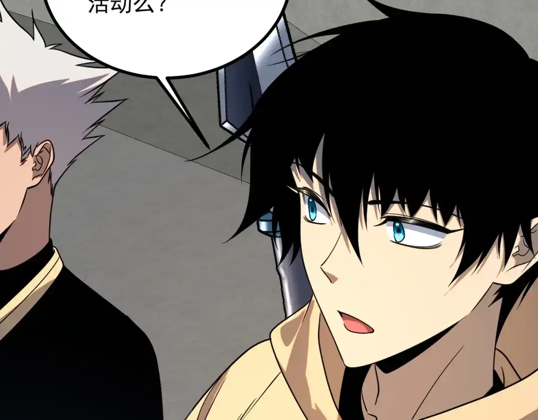 全球异能：开局觉醒紫霄神雷 - 第27话 新生大比 - 第9张图