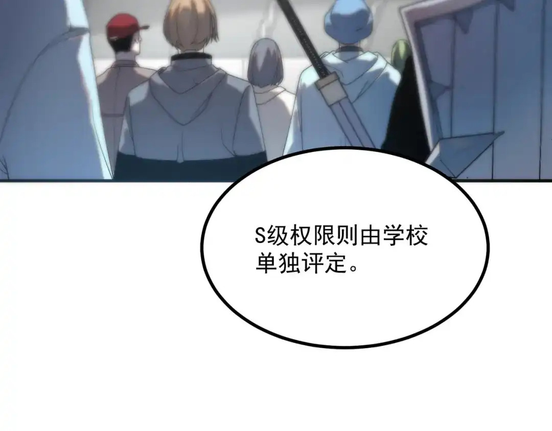 全球异能：开局觉醒紫霄神雷 - 第27话 新生大比 - 第103张图