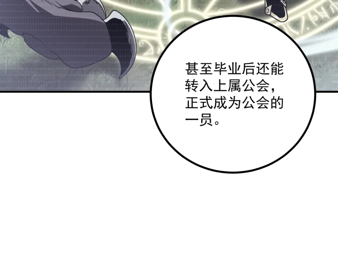 全球异能：开局觉醒紫霄神雷 - 第27话 新生大比 - 第16张图