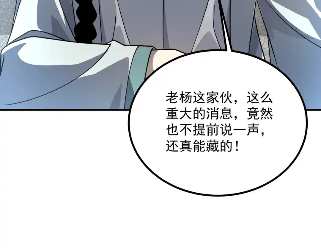 全球异能：开局觉醒紫霄神雷 - 第27话 新生大比 - 第194张图