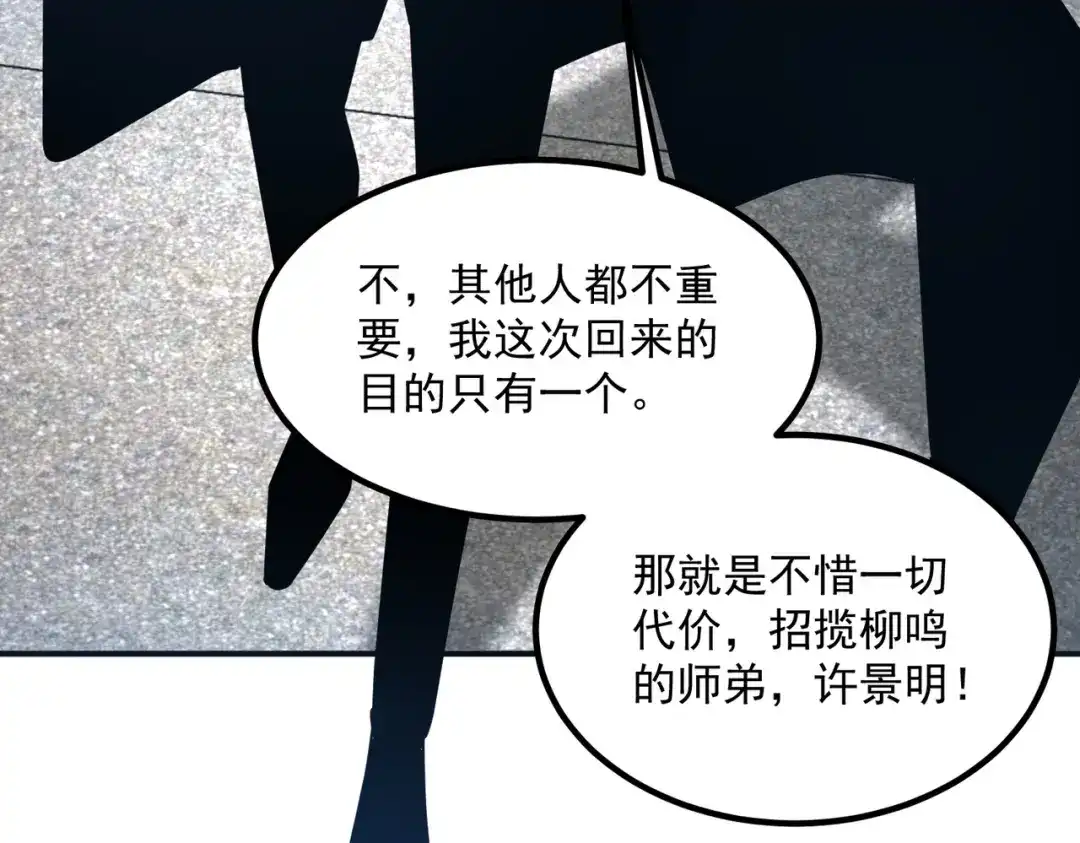 全球异能：开局觉醒紫霄神雷 - 第27话 新生大比 - 第27张图