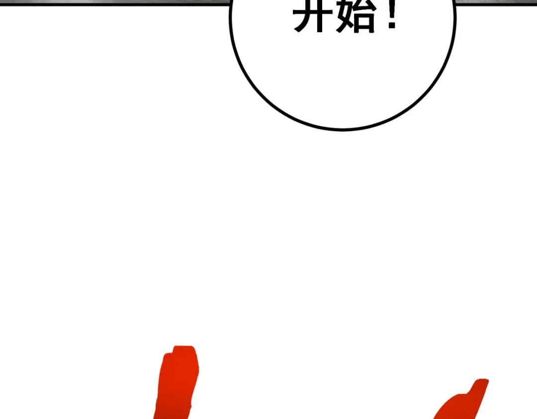 全球异能：开局觉醒紫霄神雷 - 第27话 新生大比 - 第145张图