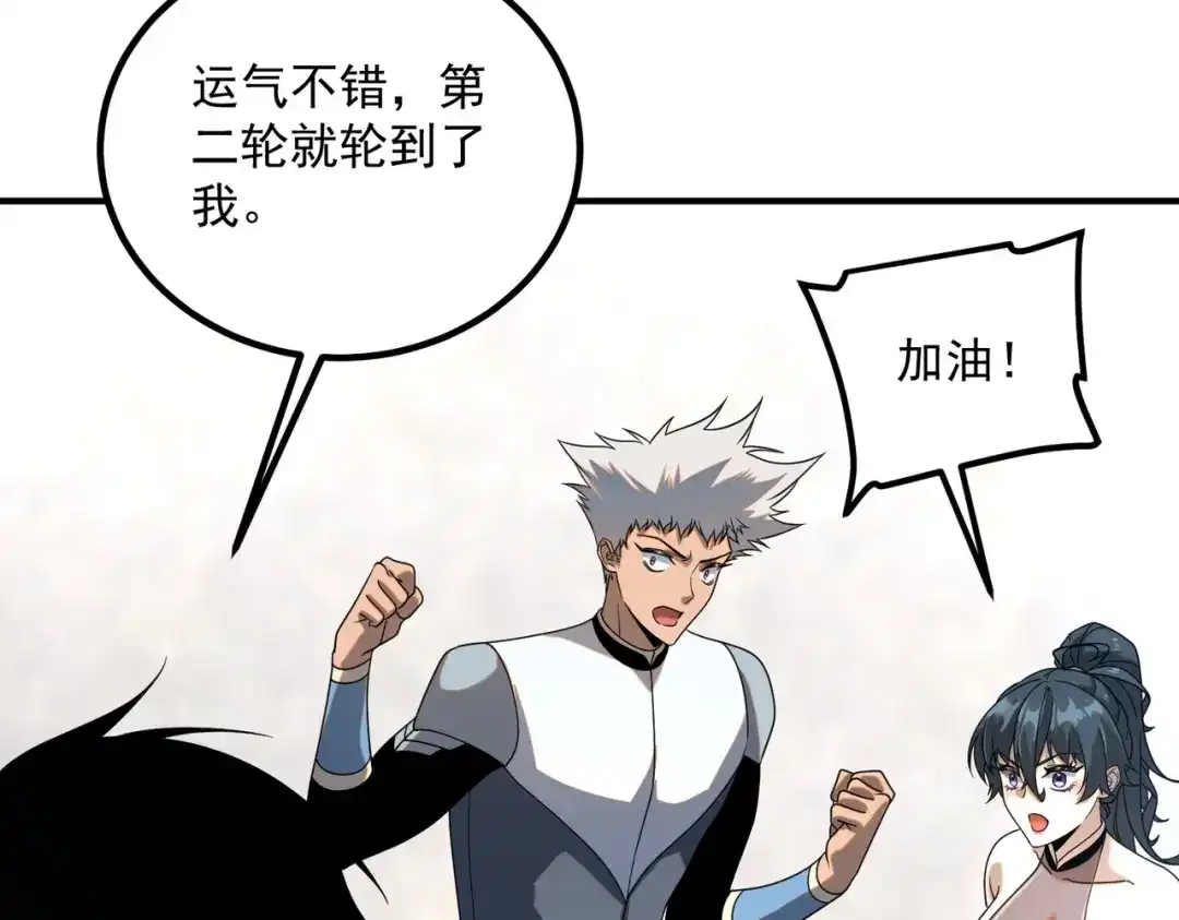 全球异能：开局觉醒紫霄神雷 - 第27话 新生大比 - 第176张图