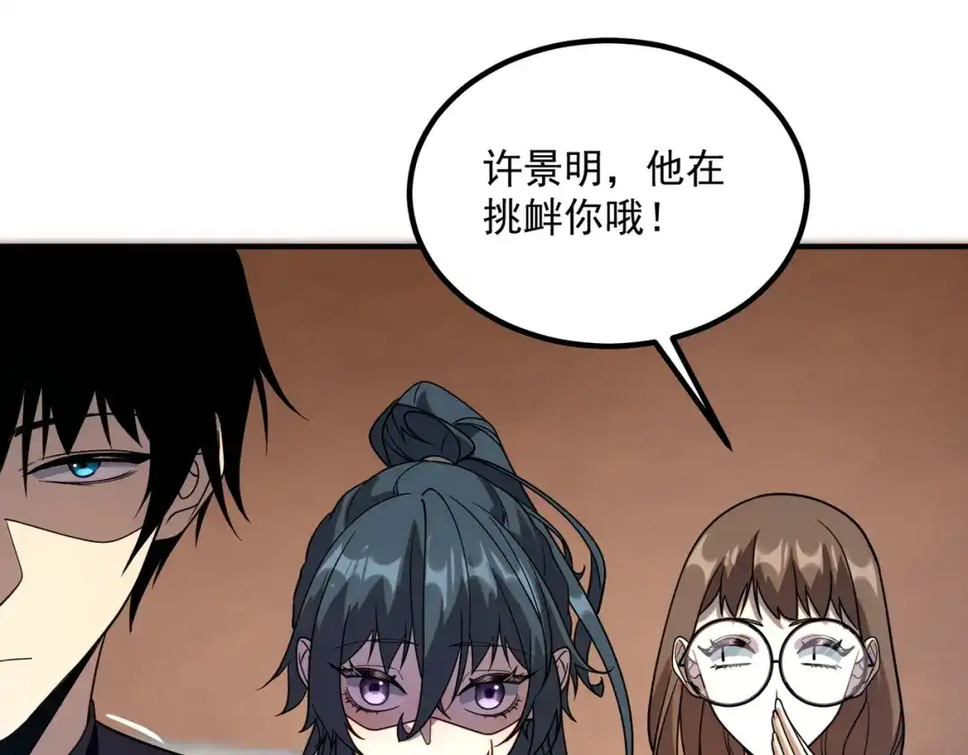 全球异能：开局觉醒紫霄神雷 - 第27话 新生大比 - 第126张图