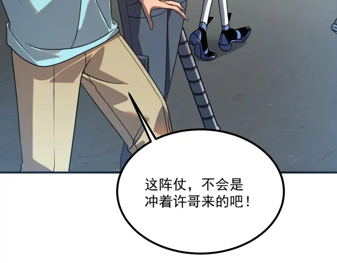 全球异能：开局觉醒紫霄神雷 - 第27话 新生大比 - 第7张图