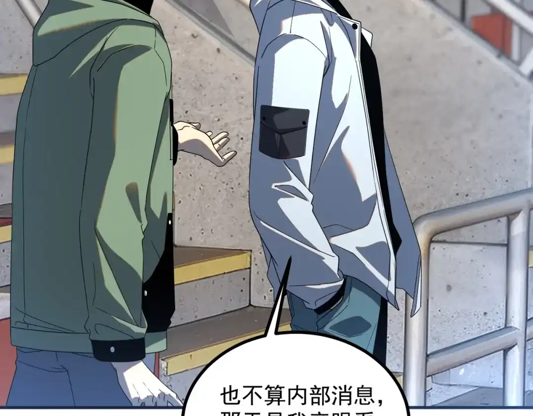 全球异能：开局觉醒紫霄神雷 - 第27话 新生大比 - 第172张图