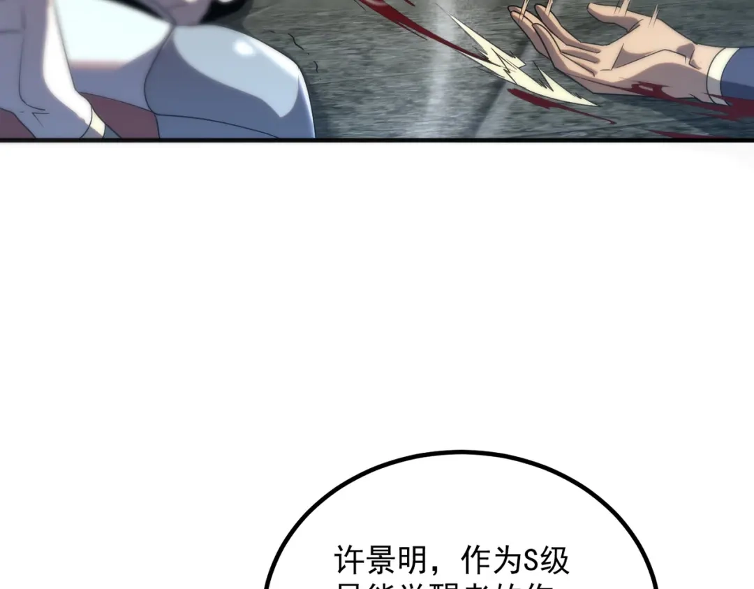 全球异能：开局觉醒紫霄神雷 - 第27话 新生大比 - 第160张图