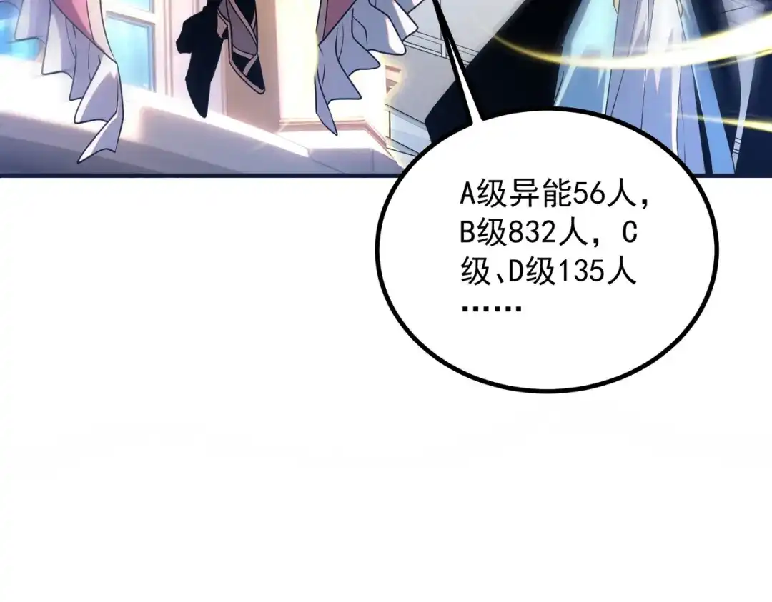 全球异能：开局觉醒紫霄神雷 - 第27话 新生大比 - 第61张图