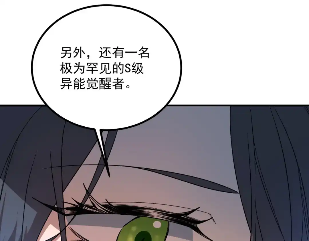 全球异能：开局觉醒紫霄神雷 - 第27话 新生大比 - 第62张图