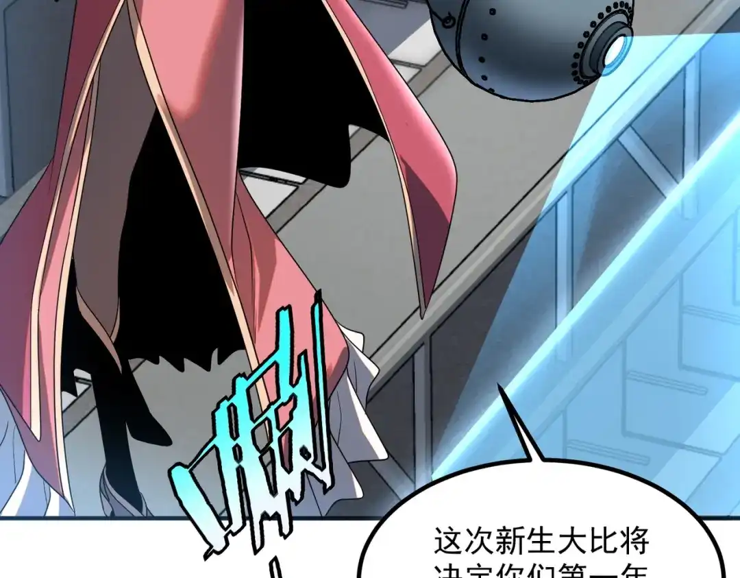 全球异能：开局觉醒紫霄神雷 - 第27话 新生大比 - 第69张图